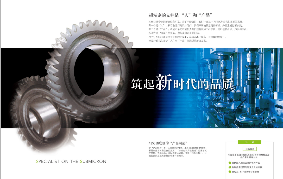 日进1.png