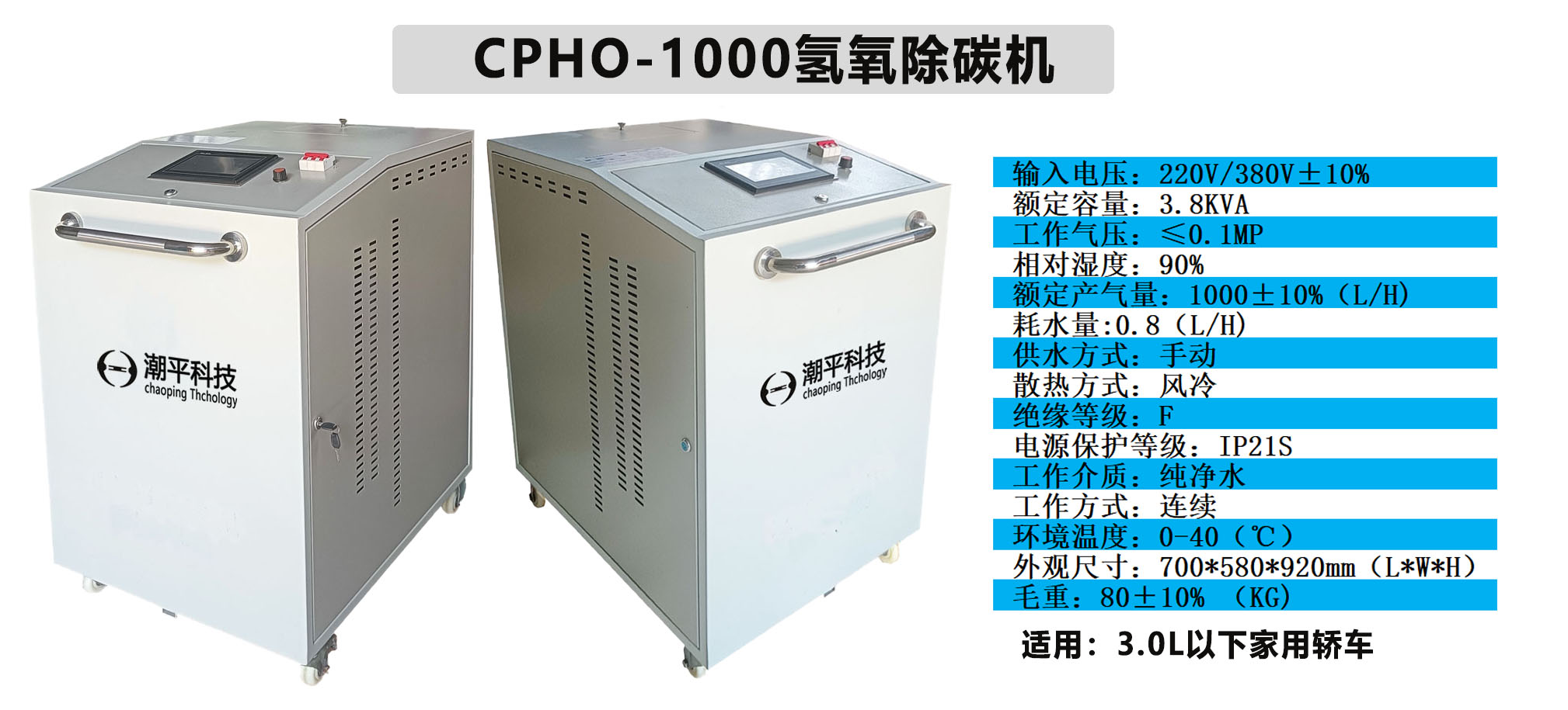 1000除碳机.jpg